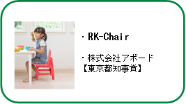 RK-Chair